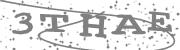 Type the letters in the image or Type the first letter of the words spoken in the audio.