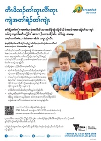 Kindergarten-Outreach-Program-flyer-Karen.png